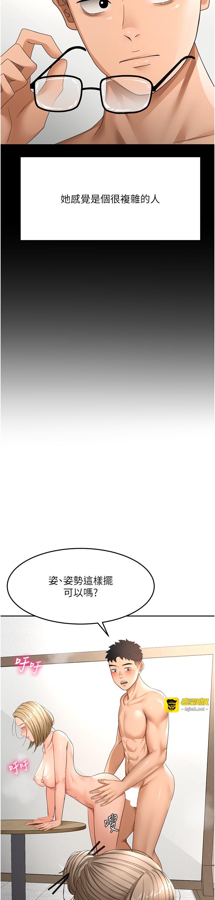 顶加套房的春天-第33话 - 院长，这姿势可以吗?-15