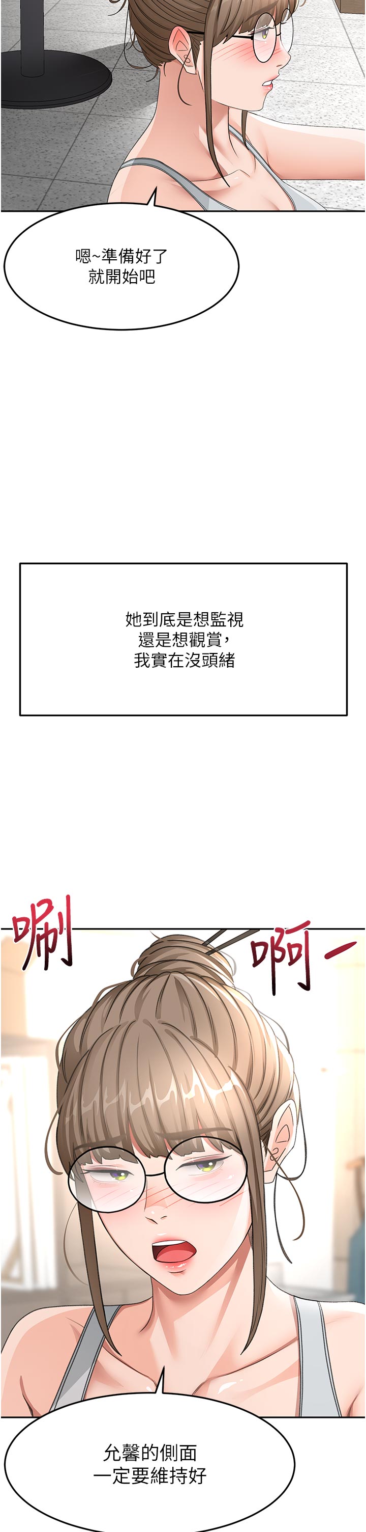 顶加套房的春天-第33话 - 院长，这姿势可以吗?-16