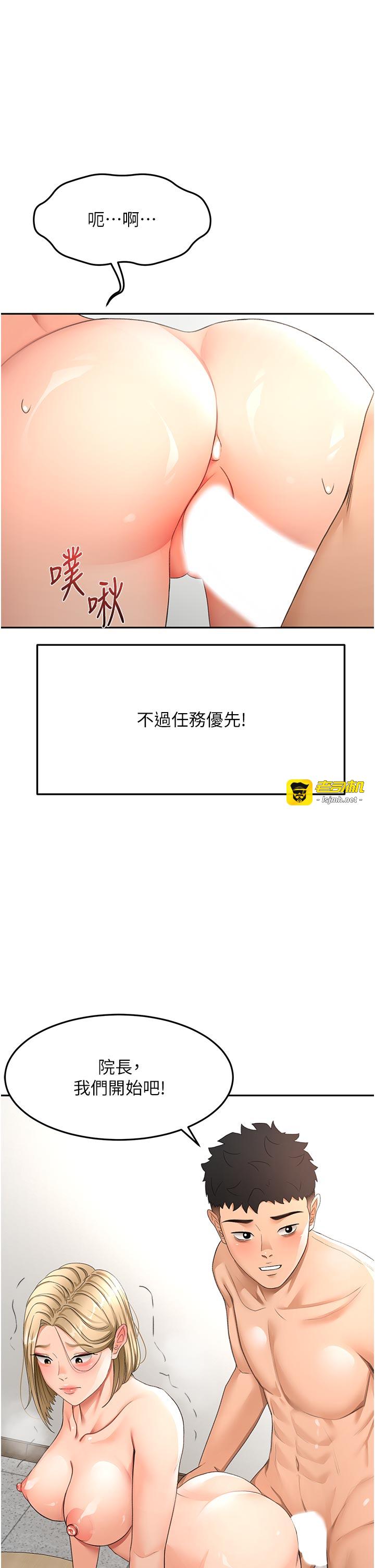 顶加套房的春天-第33话 - 院长，这姿势可以吗?-19