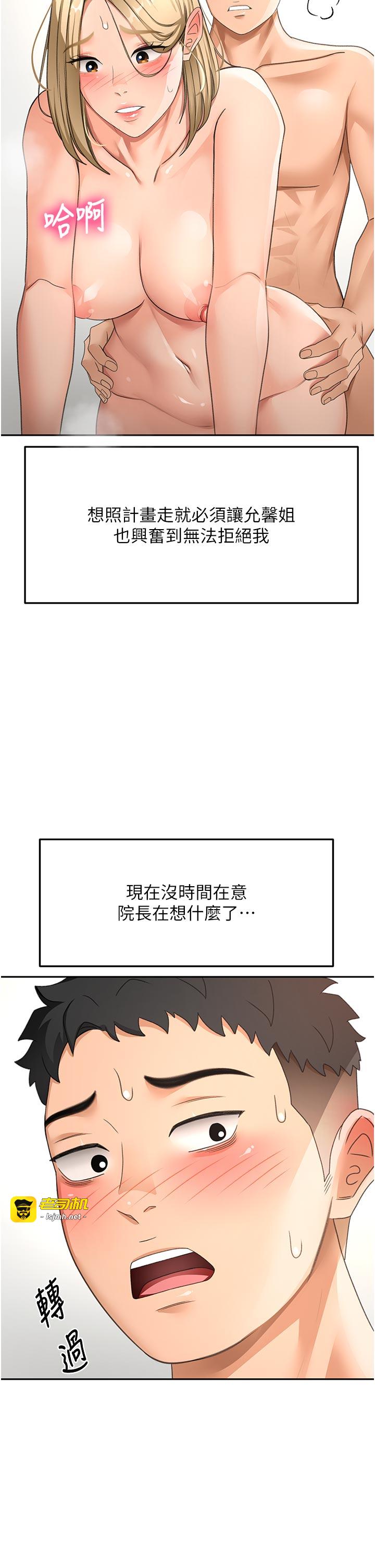 顶加套房的春天-第33话 - 院长，这姿势可以吗?-21
