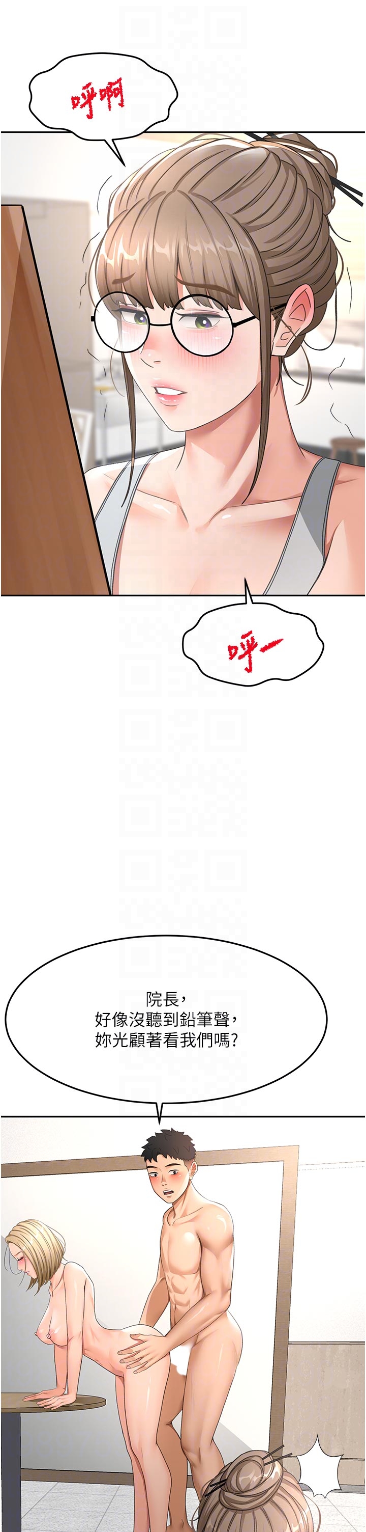 顶加套房的春天-第33话 - 院长，这姿势可以吗?-22
