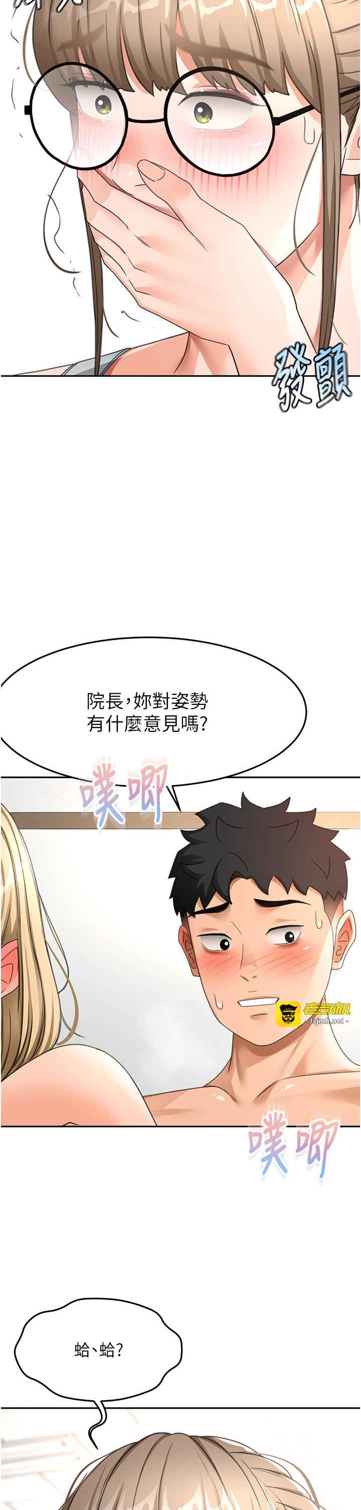 顶加套房的春天-第33话 - 院长，这姿势可以吗?-33