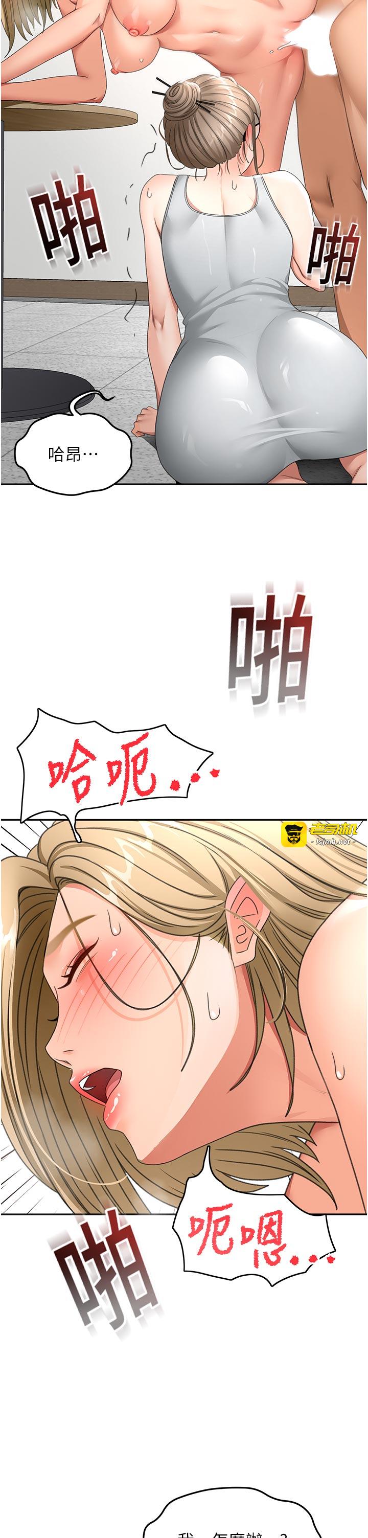 顶加套房的春天-第33话 - 院长，这姿势可以吗?-39