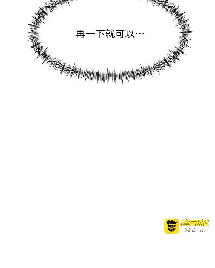 顶加套房的春天-第33话 - 院长，这姿势可以吗?-41