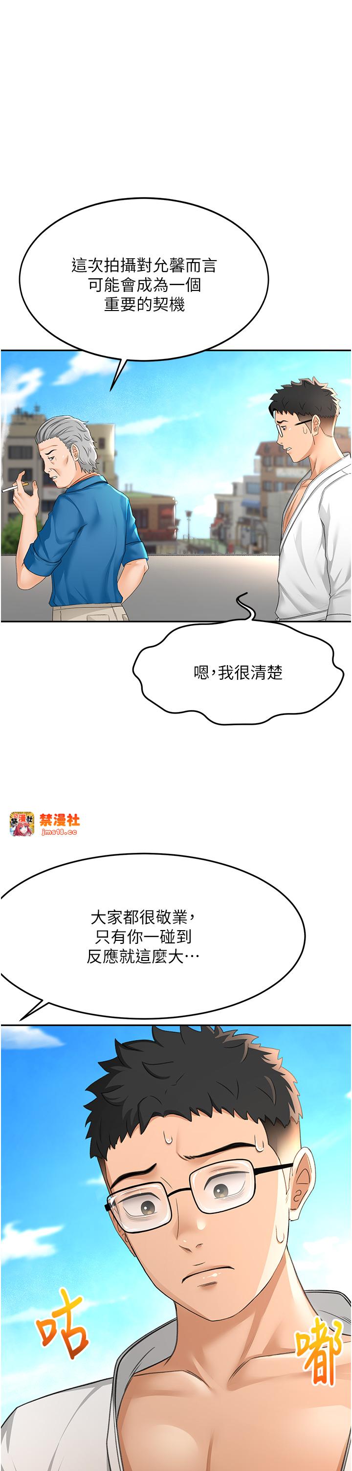 顶加套房的春天-第12话 - 自由发挥的裸体拍摄-11