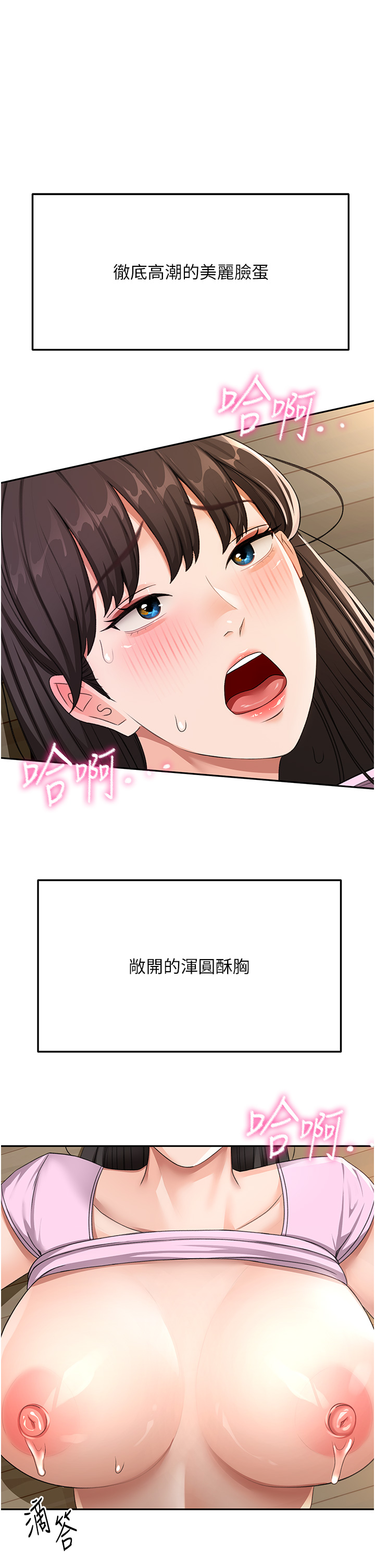 顶加套房的春天-第21话 - 以床技消除疑心-1