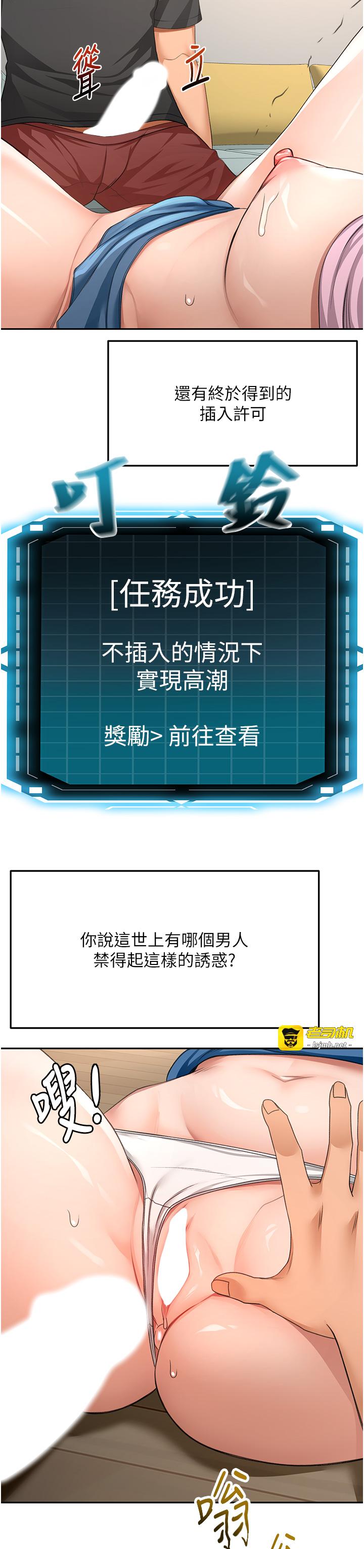 顶加套房的春天-第21话 - 以床技消除疑心-3