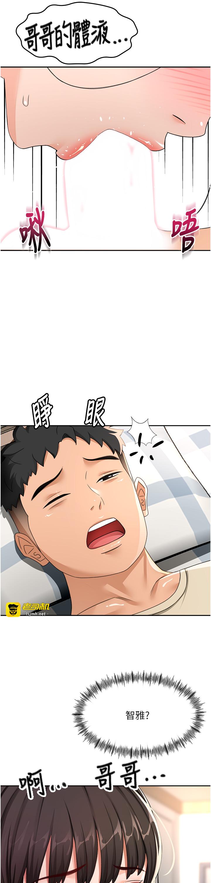 顶加套房的春天-第21话 - 以床技消除疑心-13