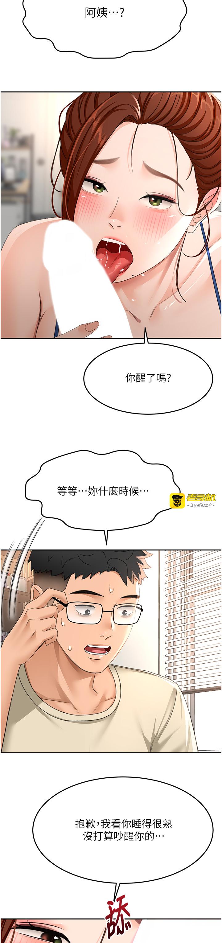 顶加套房的春天-第21话 - 以床技消除疑心-15