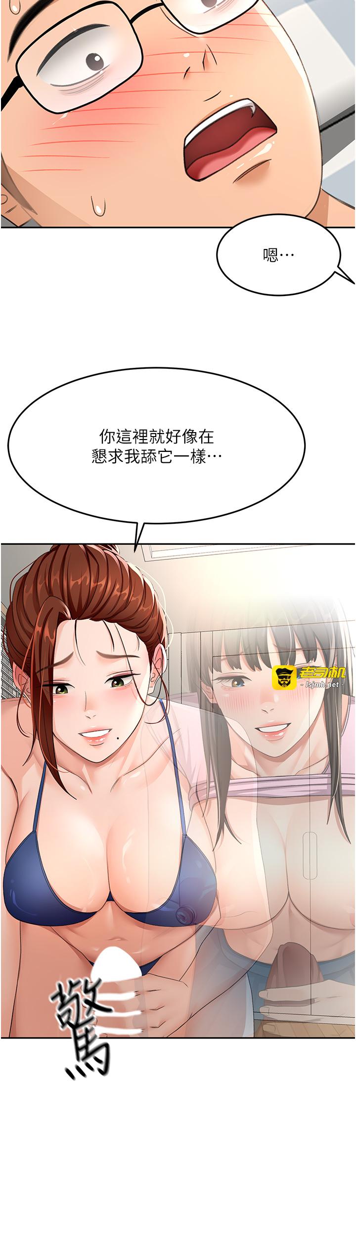 顶加套房的春天-第21话 - 以床技消除疑心-17