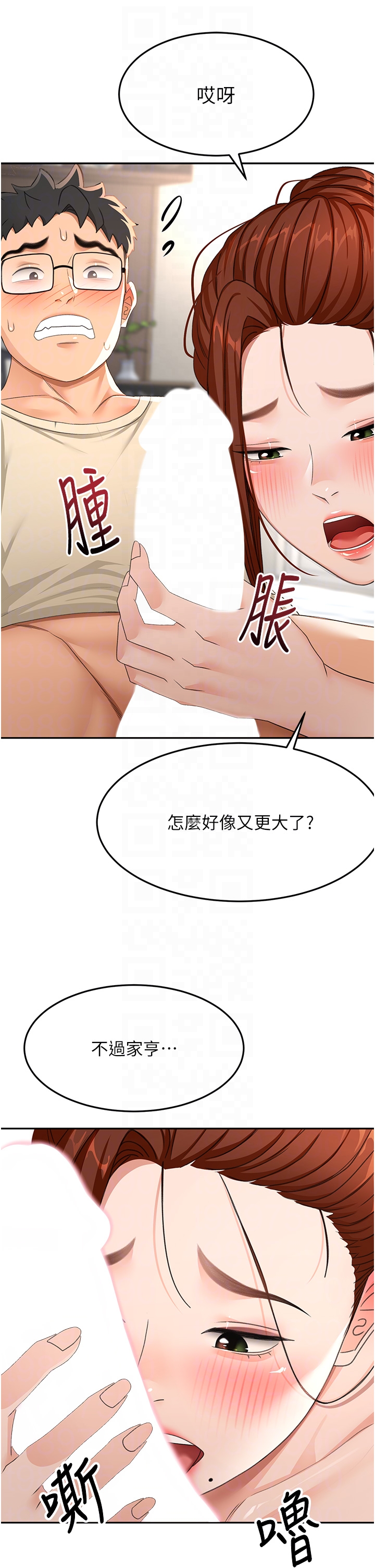 顶加套房的春天-第21话 - 以床技消除疑心-18
