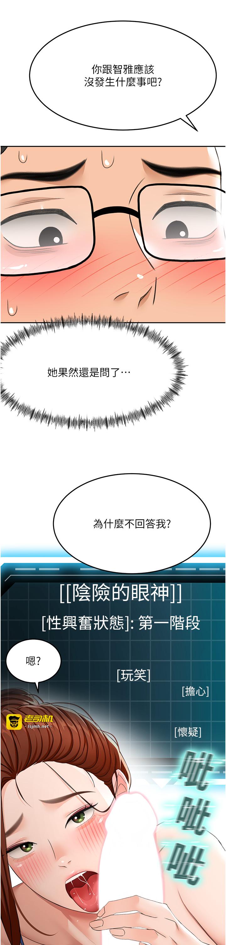 顶加套房的春天-第21话 - 以床技消除疑心-19