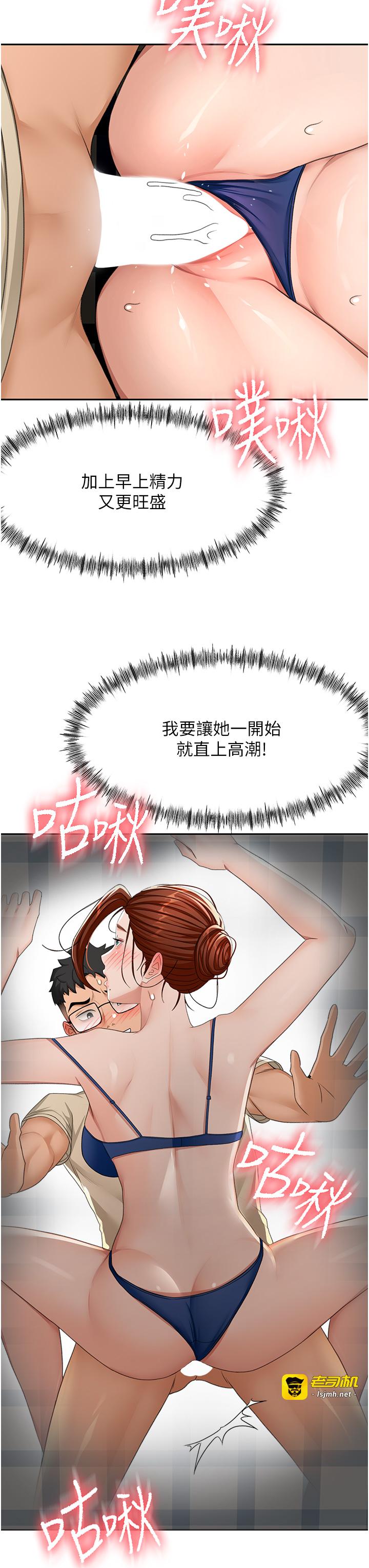 顶加套房的春天-第21话 - 以床技消除疑心-25
