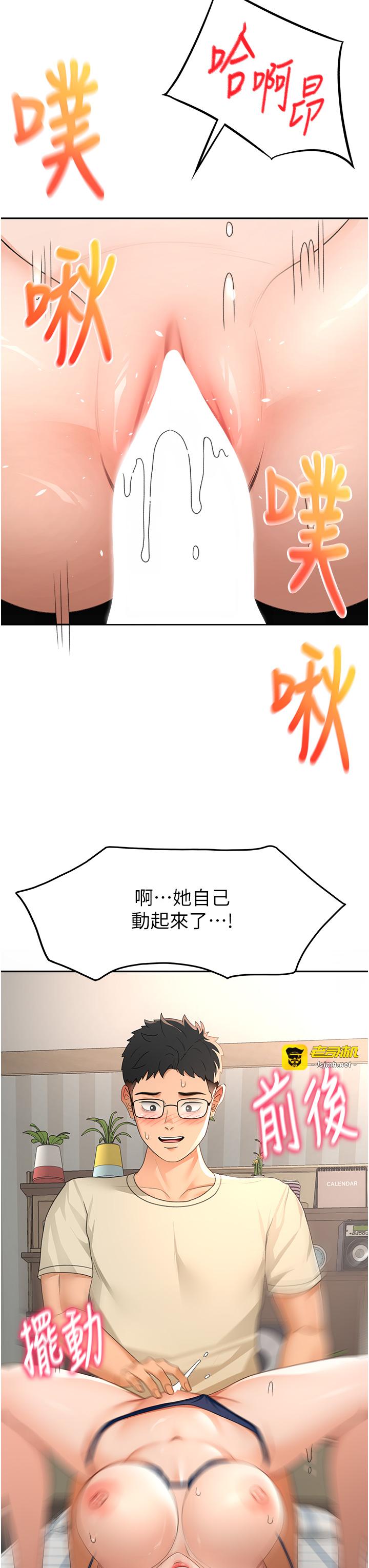 顶加套房的春天-第21话 - 以床技消除疑心-31