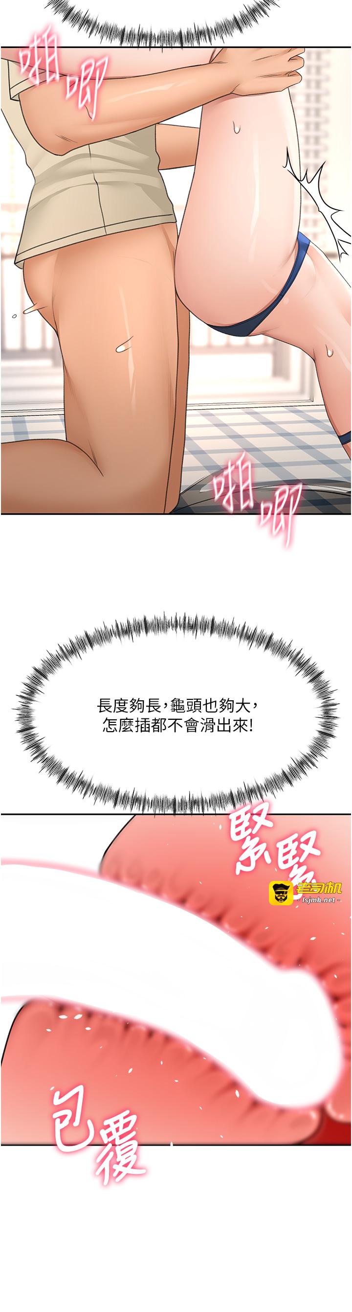 顶加套房的春天-第21话 - 以床技消除疑心-33