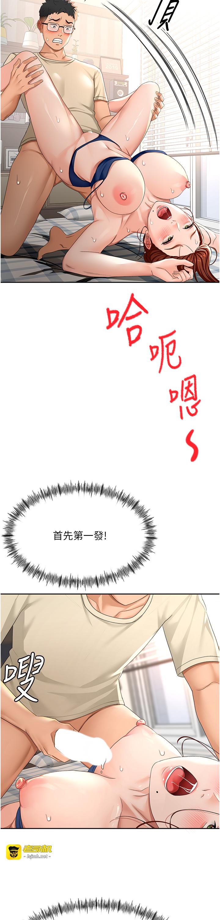 顶加套房的春天-第21话 - 以床技消除疑心-35