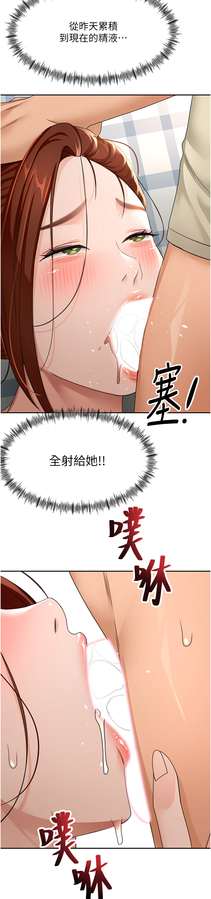 顶加套房的春天-第21话 - 以床技消除疑心-36