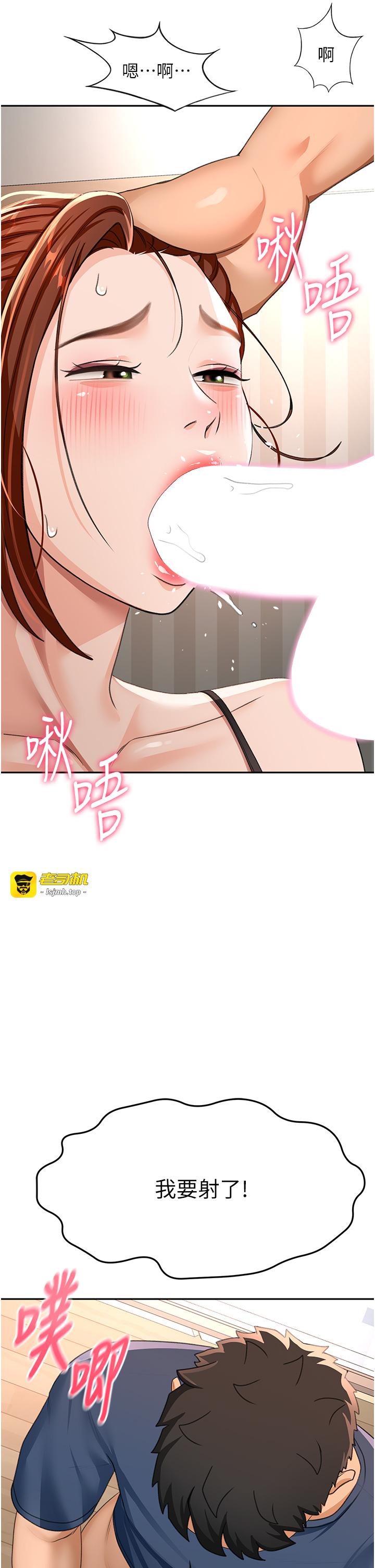 顶加套房的春天-第18话 - 他把我当女人看待-3
