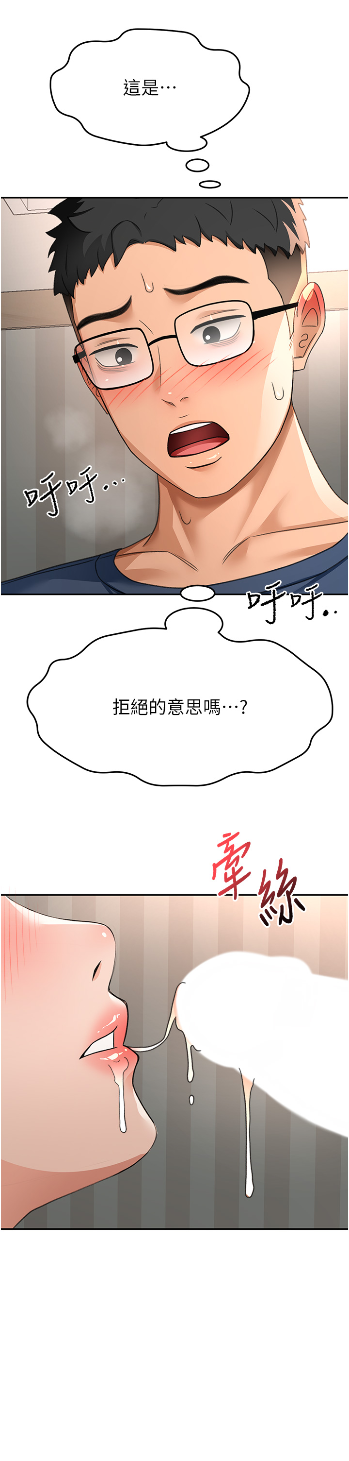 顶加套房的春天-第18话 - 他把我当女人看待-12