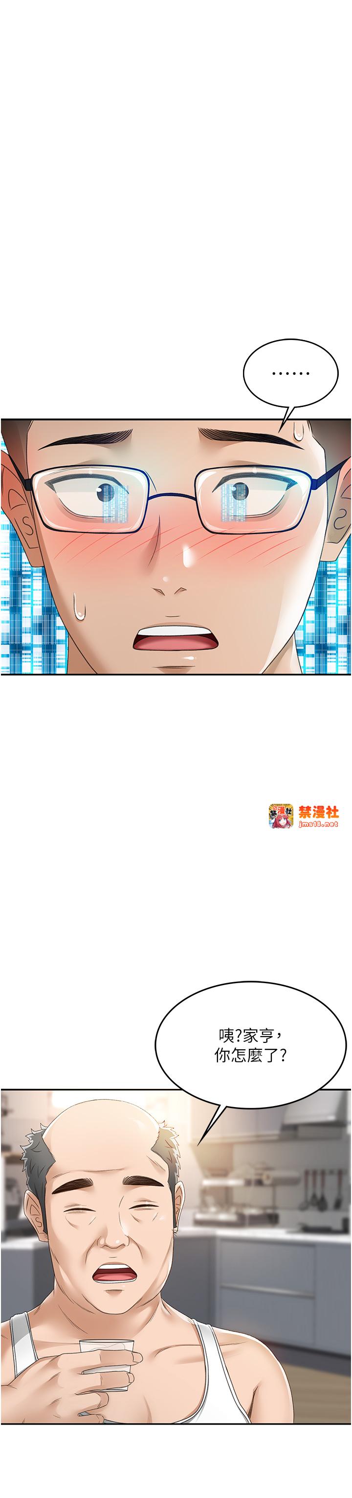 顶加套房的春天-第2话 - [任务一]偷看人妻手淫-3