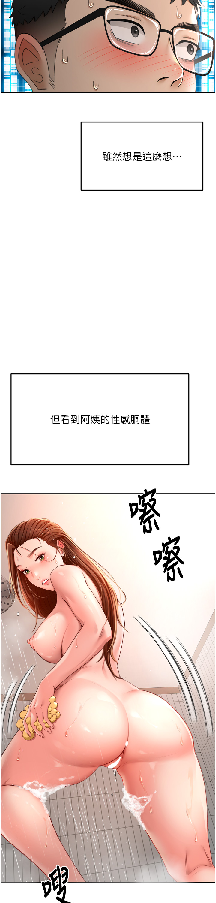 顶加套房的春天-第2话 - [任务一]偷看人妻手淫-36