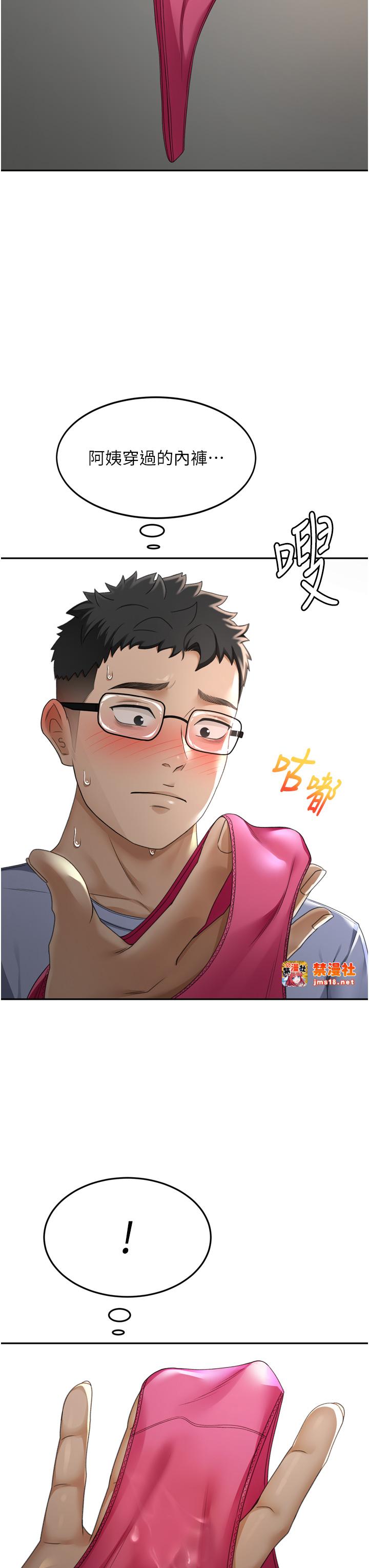 顶加套房的春天-第2话 - [任务一]偷看人妻手淫-43