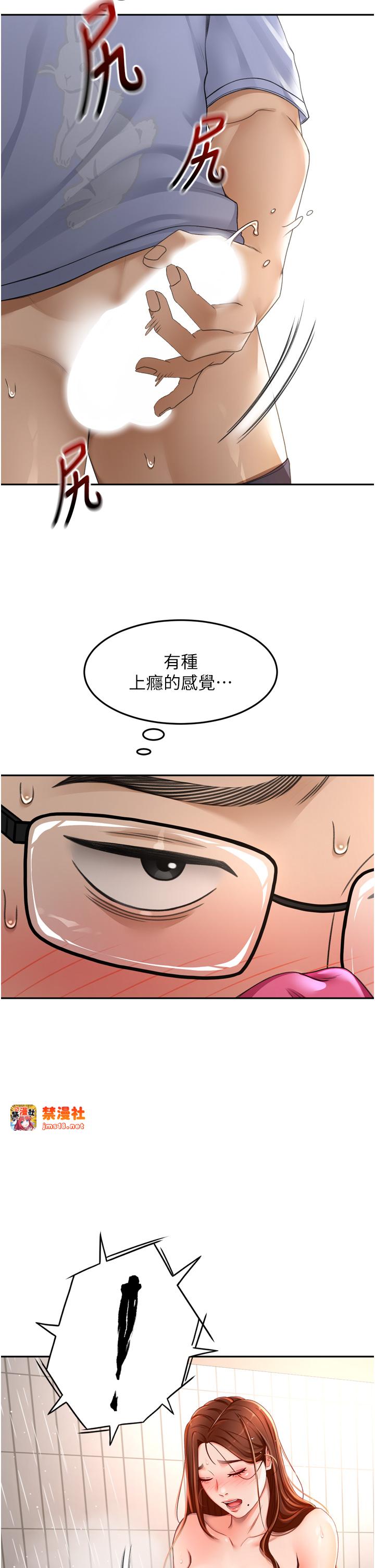顶加套房的春天-第2话 - [任务一]偷看人妻手淫-45