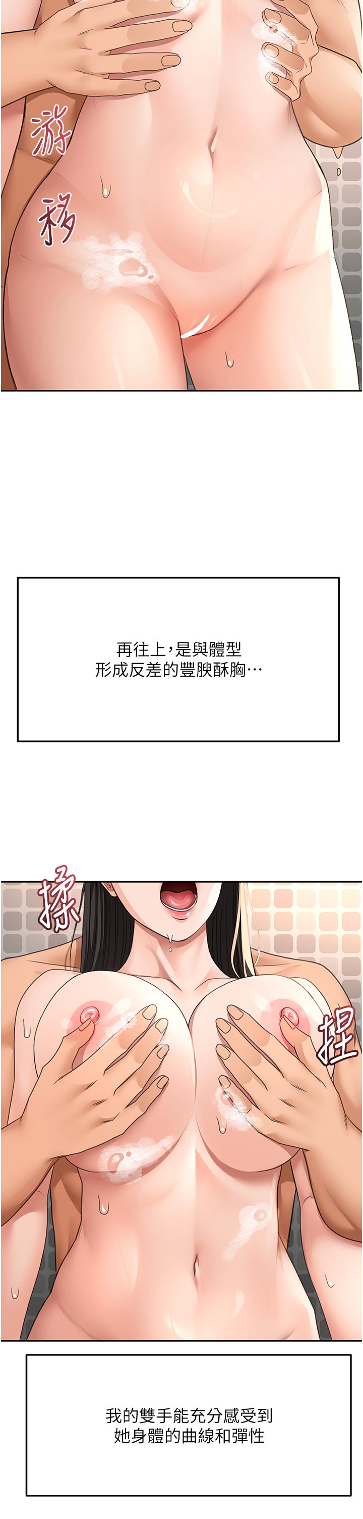 顶加套房的春天-第28话 - 课金的威力-8