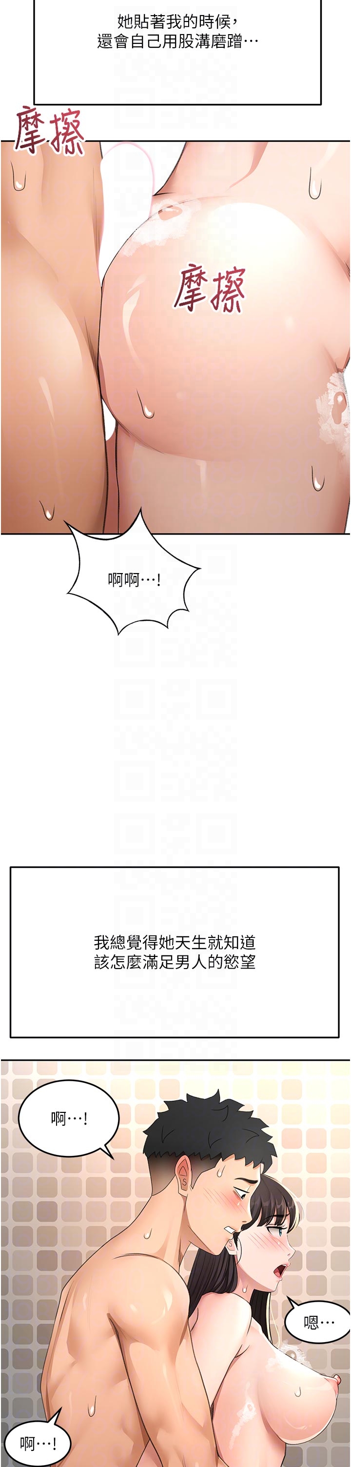 顶加套房的春天-第28话 - 课金的威力-10