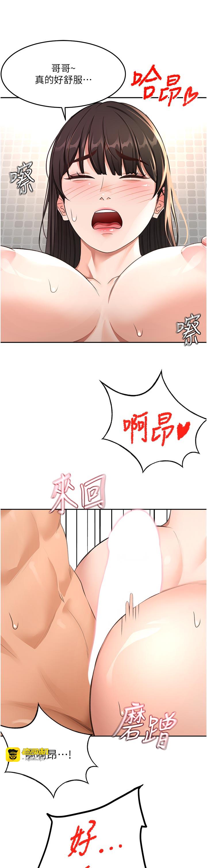 顶加套房的春天-第28话 - 课金的威力-13