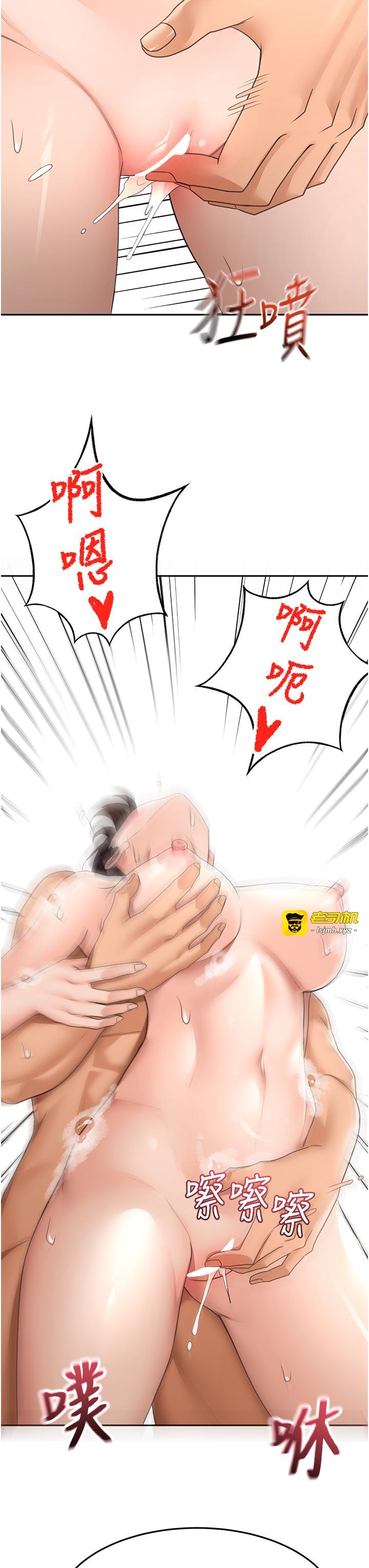 顶加套房的春天-第28话 - 课金的威力-15