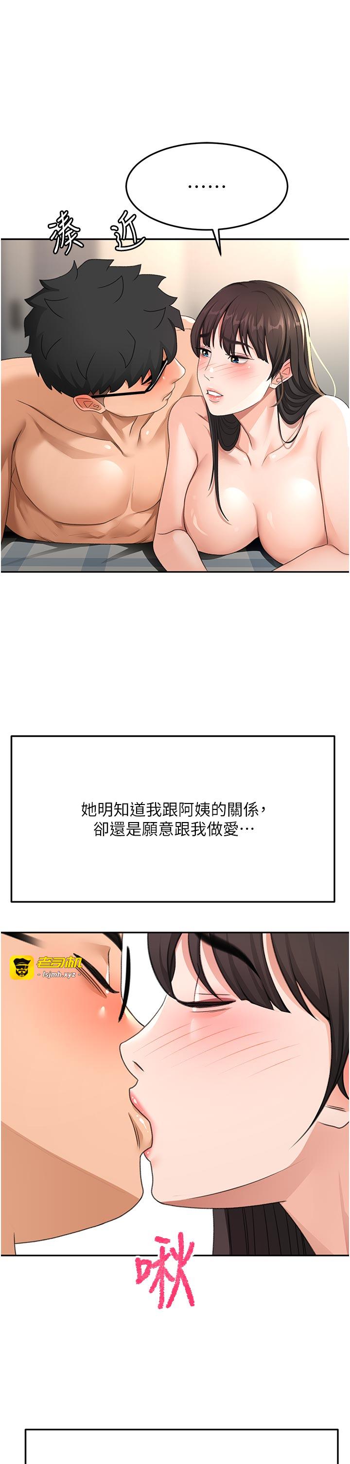 顶加套房的春天-第28话 - 课金的威力-25