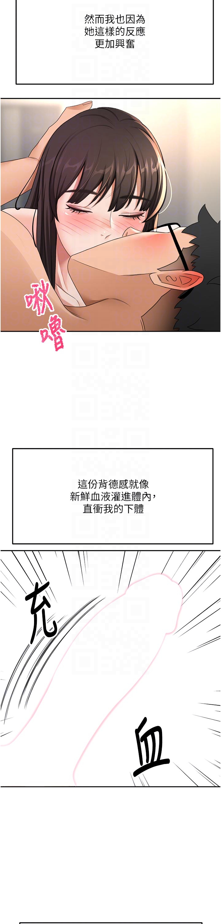 顶加套房的春天-第28话 - 课金的威力-26