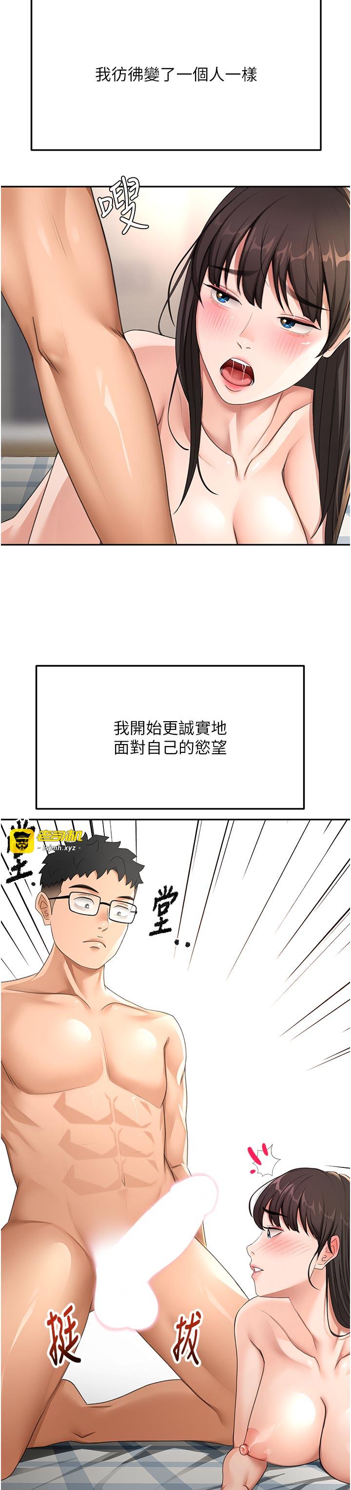 顶加套房的春天-第28话 - 课金的威力-27