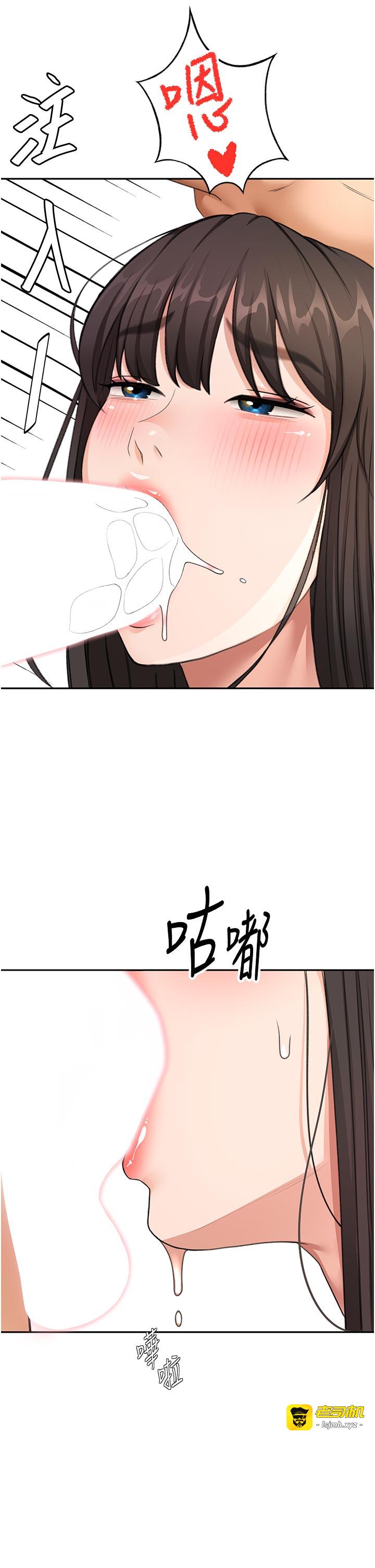 顶加套房的春天-第28话 - 课金的威力-37