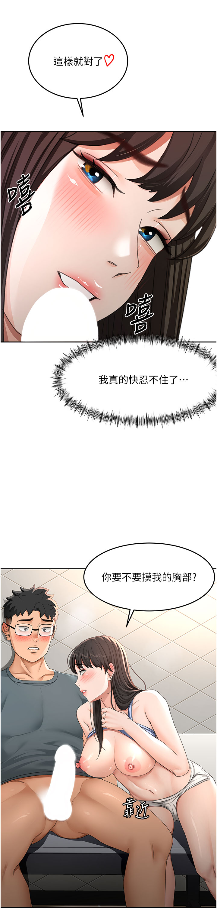 顶加套房的春天-第24话 - 砲友母女档-12