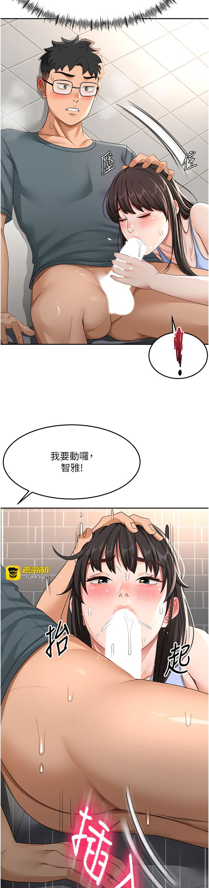 顶加套房的春天-第24话 - 砲友母女档-19