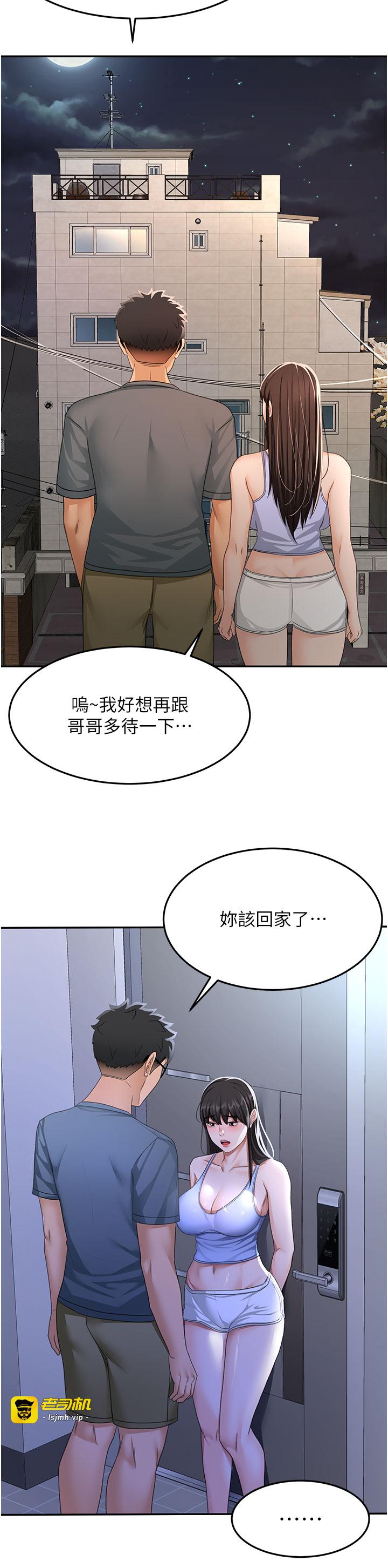 顶加套房的春天-第24话 - 砲友母女档-31