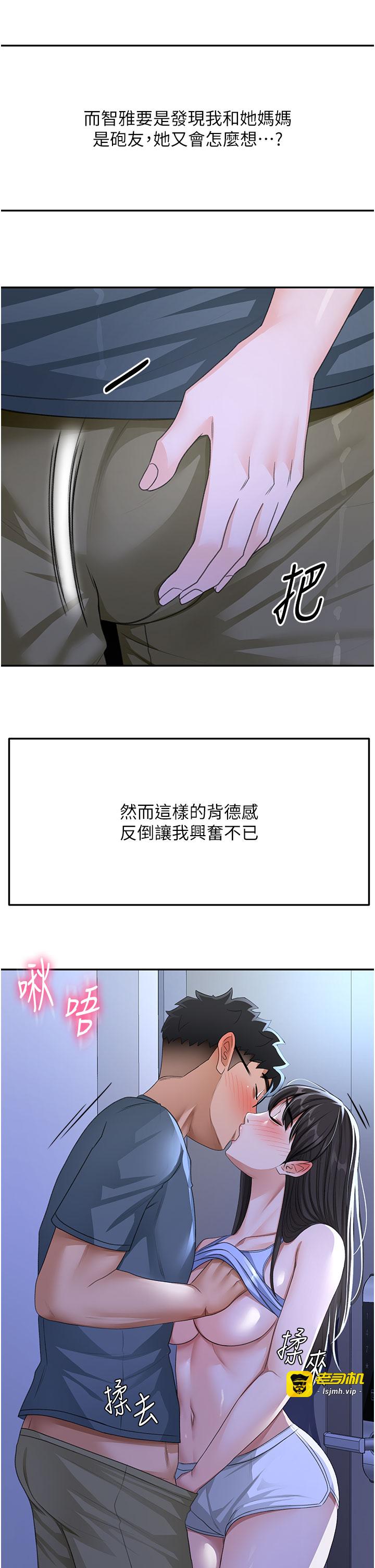 顶加套房的春天-第24话 - 砲友母女档-35
