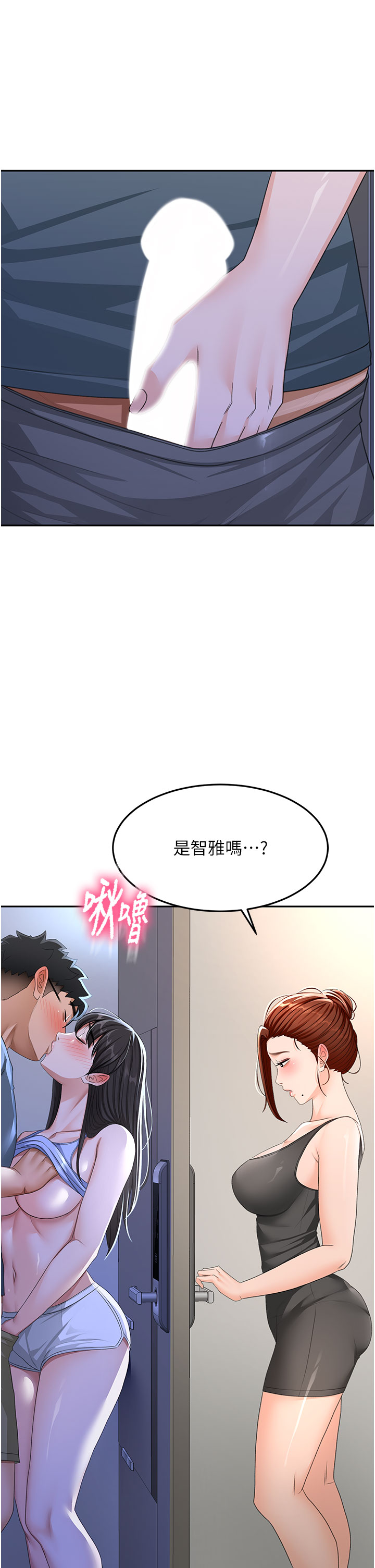 顶加套房的春天-第24话 - 砲友母女档-38