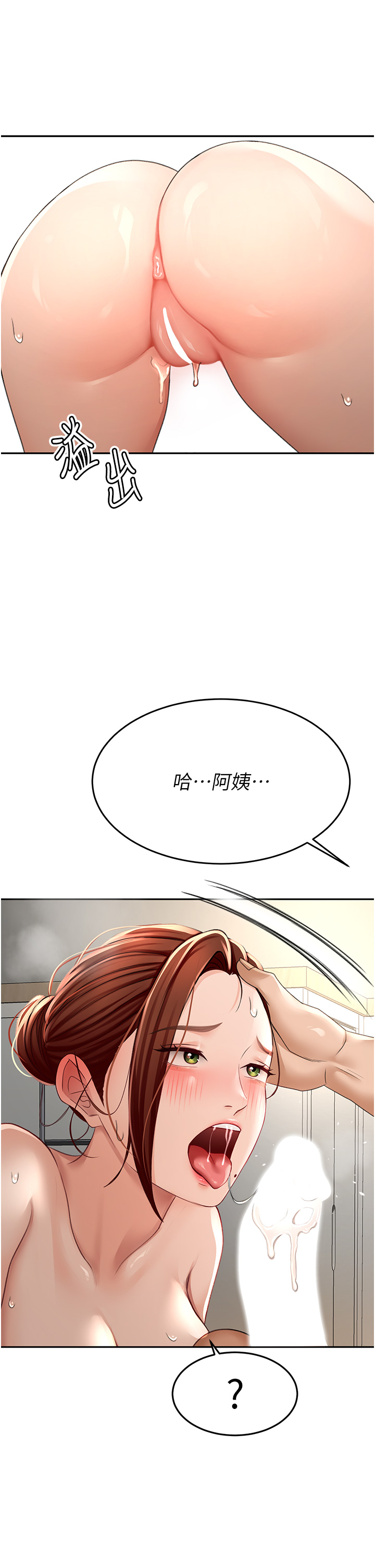 顶加套房的春天-第9话 - 妳老公顶不到这里吧?-20