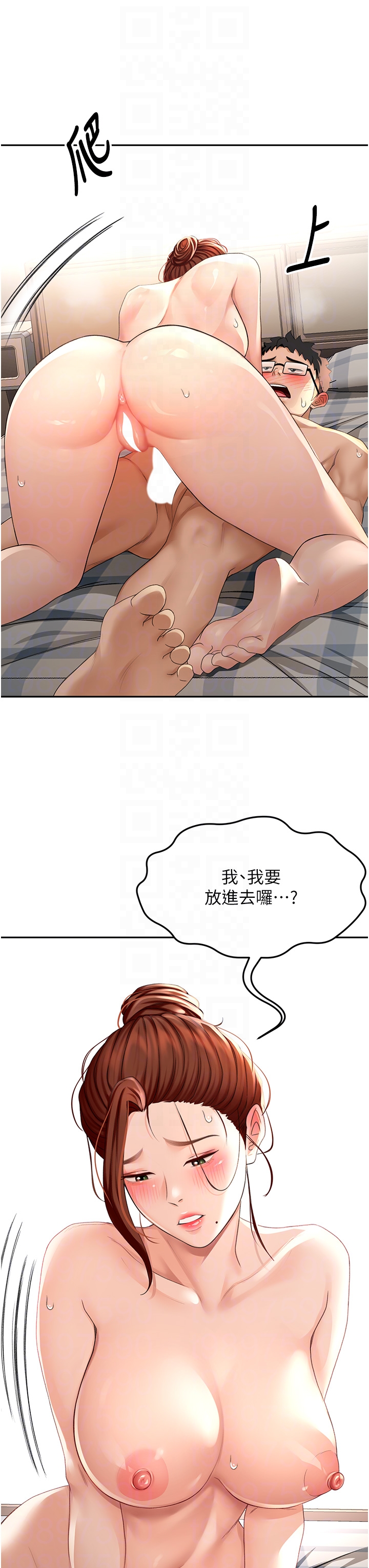 顶加套房的春天-第9话 - 妳老公顶不到这里吧?-22
