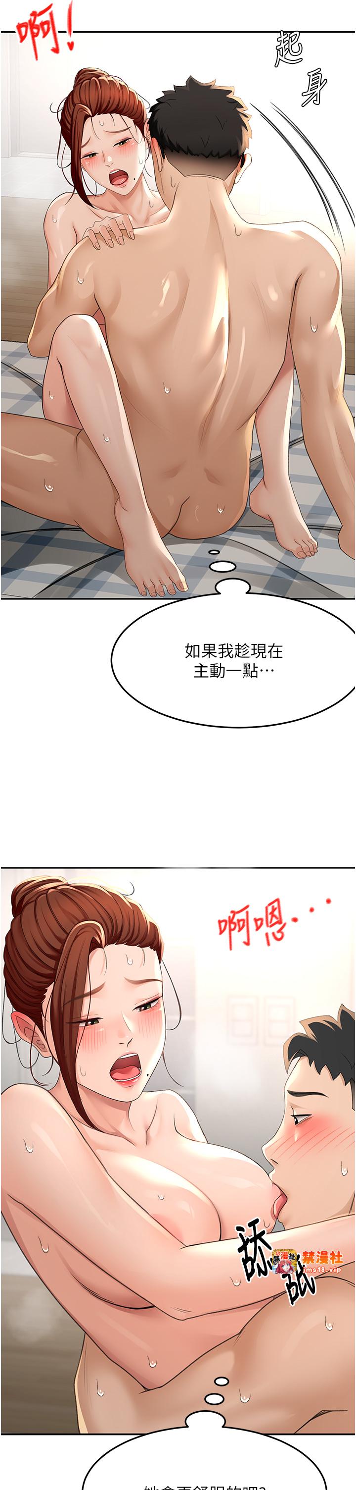 顶加套房的春天-第9话 - 妳老公顶不到这里吧?-29