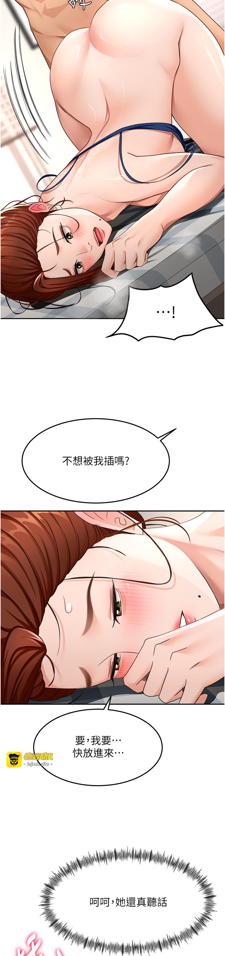 顶加套房的春天-第22话 - 愧疚的献身-15