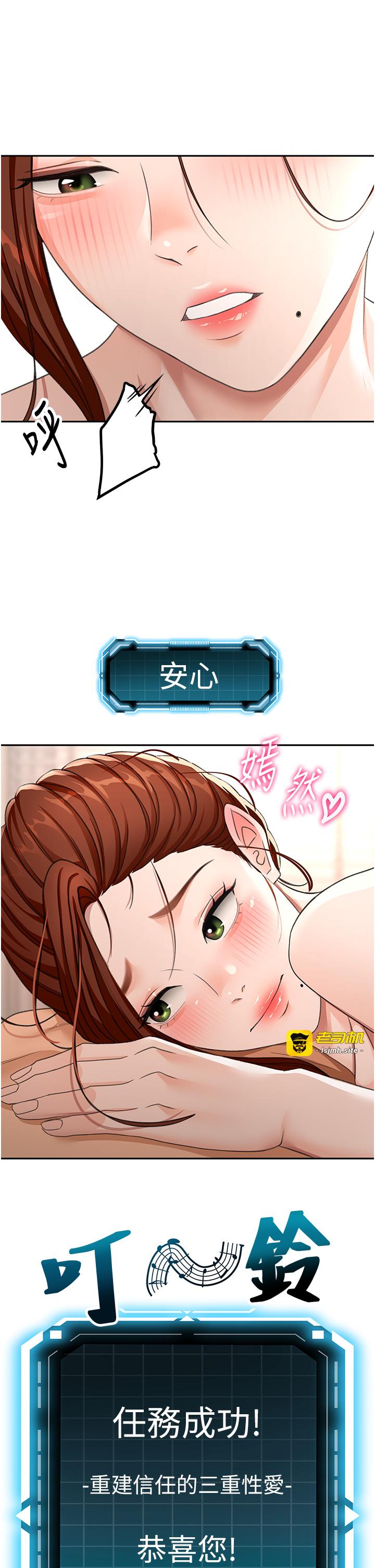 顶加套房的春天-第22话 - 愧疚的献身-45