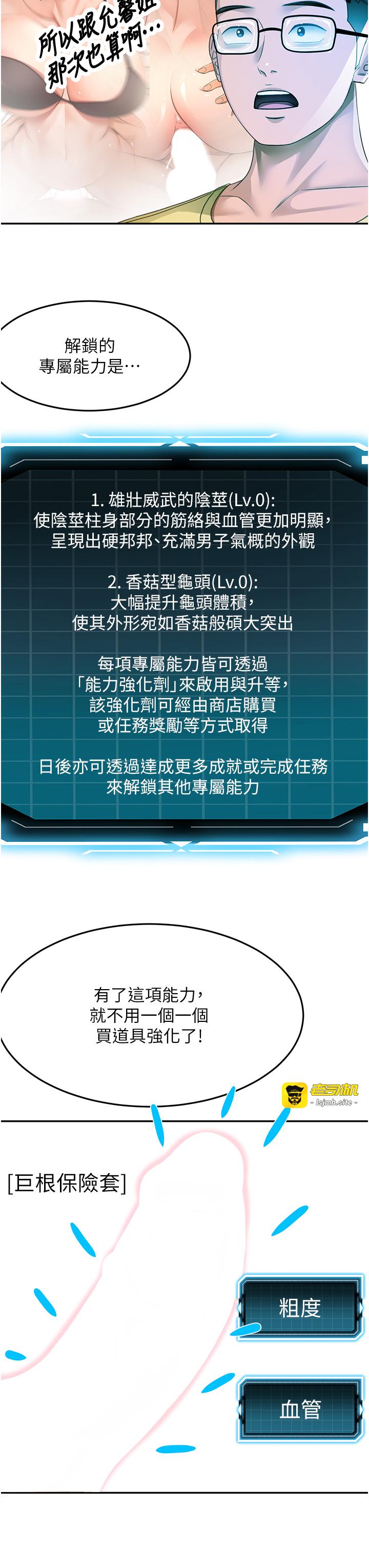 顶加套房的春天-第19话 - 房东女儿主动出击-3