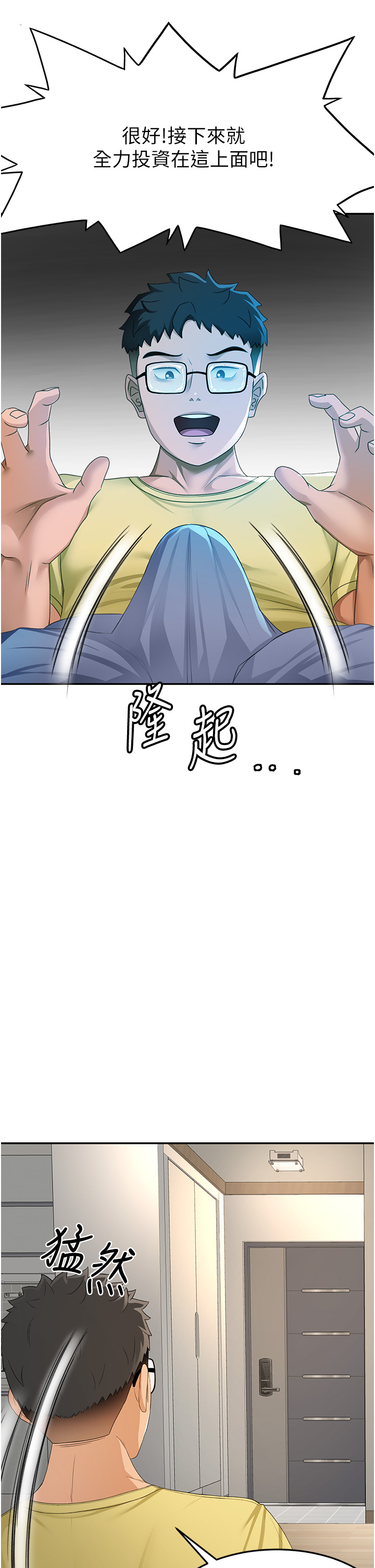 顶加套房的春天-第19话 - 房东女儿主动出击-4