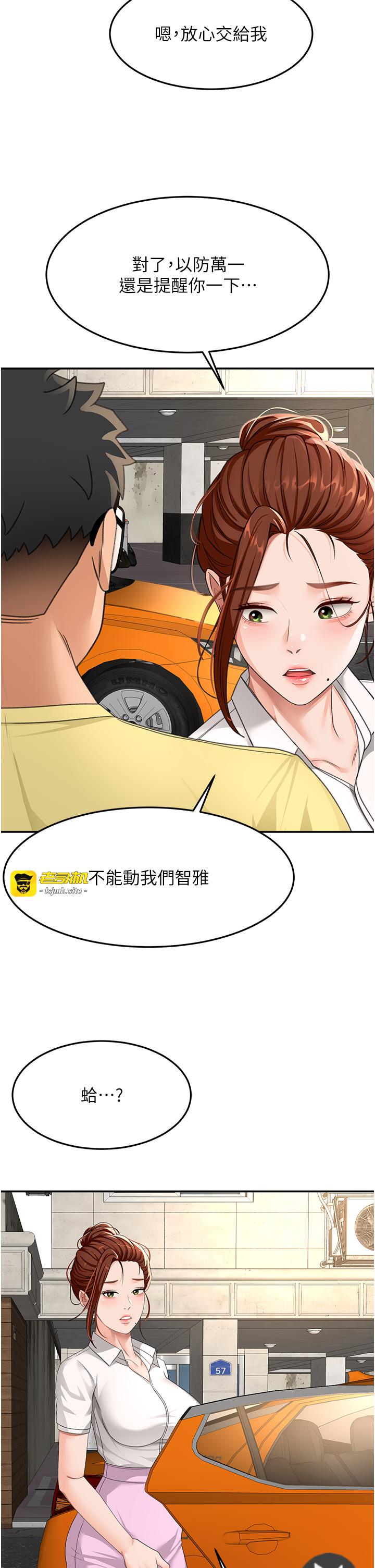 顶加套房的春天-第19话 - 房东女儿主动出击-9