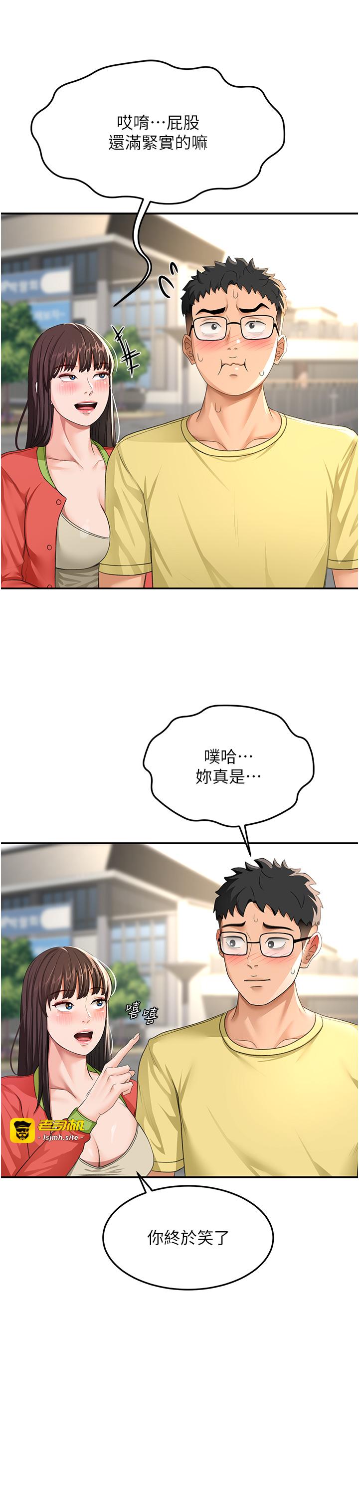 顶加套房的春天-第19话 - 房东女儿主动出击-19