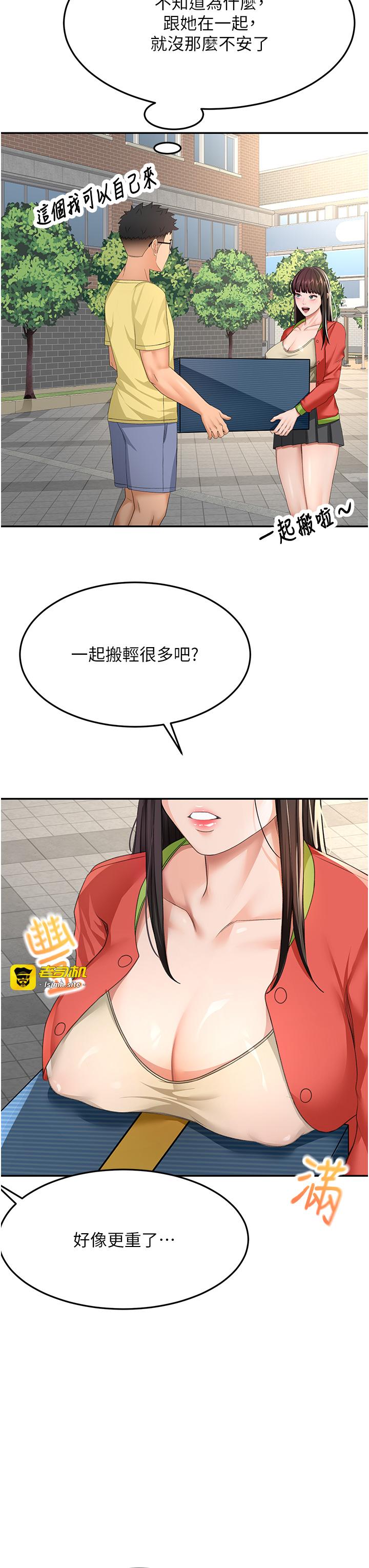 顶加套房的春天-第19话 - 房东女儿主动出击-21